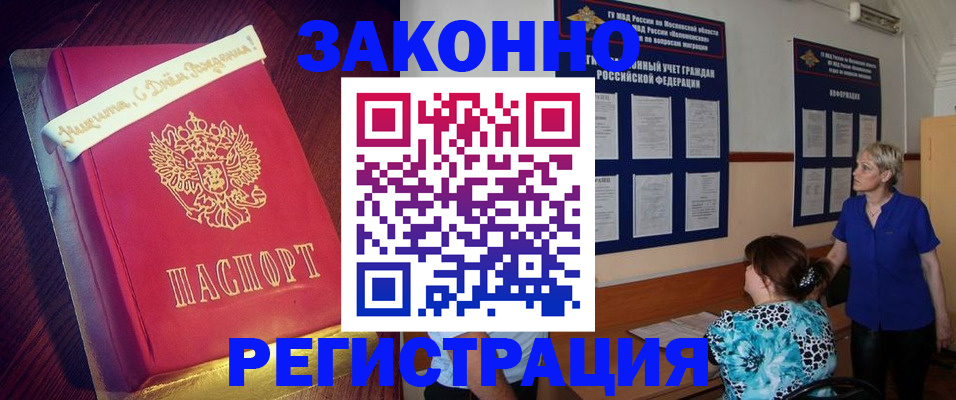 прописка поиск в Щиграх